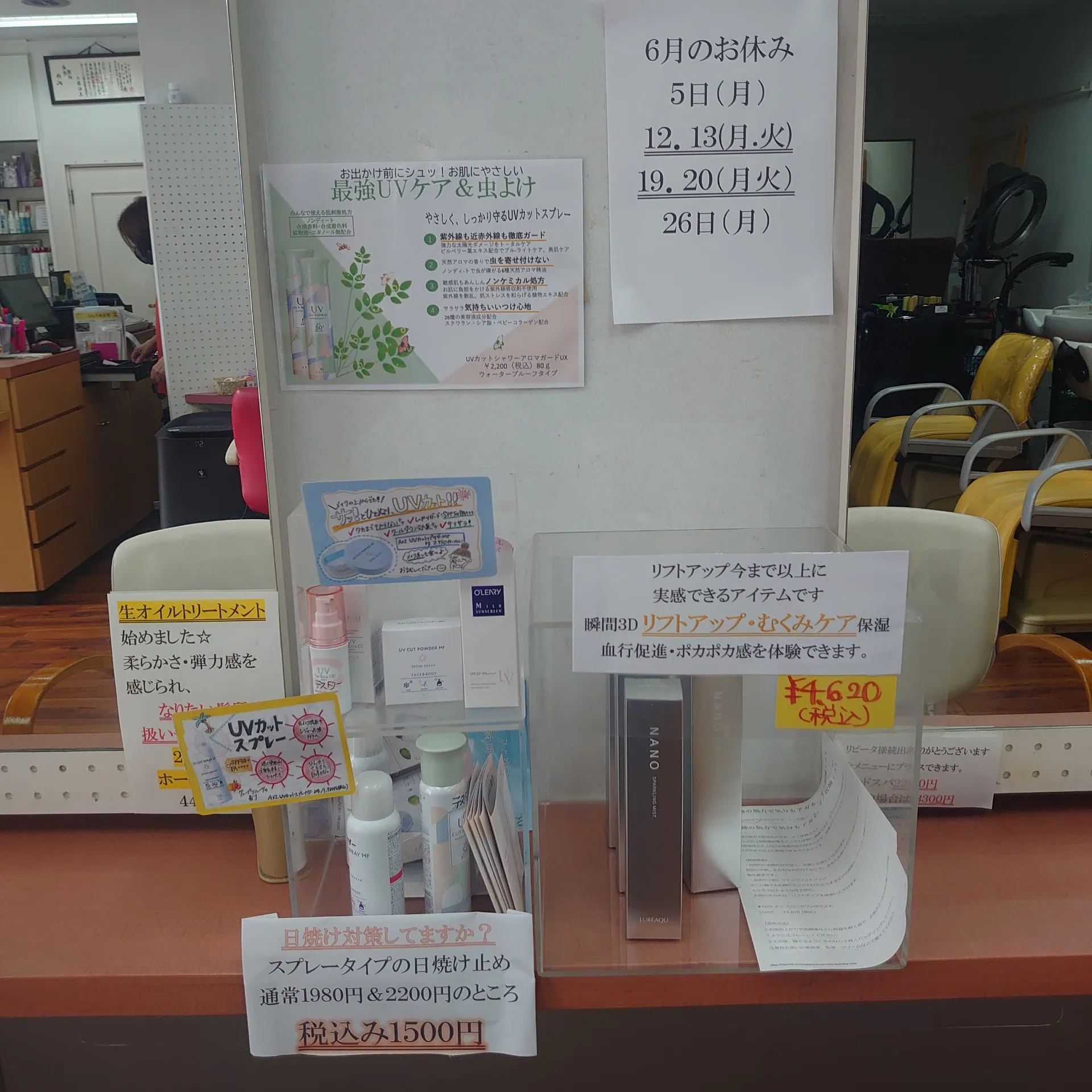 梅雨嫌いでも楽しめる名古屋市北区リリー美容室（美容院）6月のお知らせ。