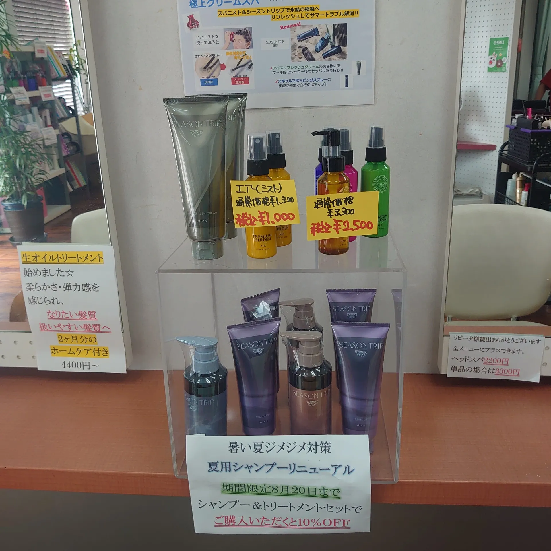 梅雨嫌いでも楽しめる名古屋市北区リリー美容室（美容院）6月のお知らせ。