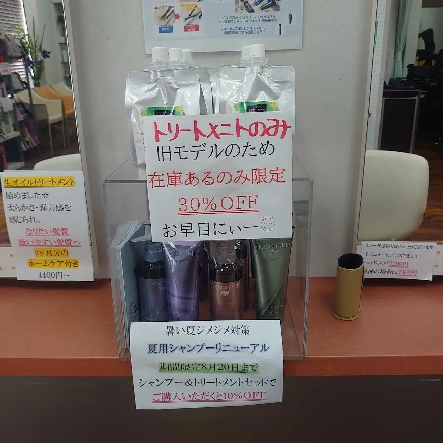 名古屋市北区の美容院、リリー美容室からの 7月＆8月の連休のお知らせ