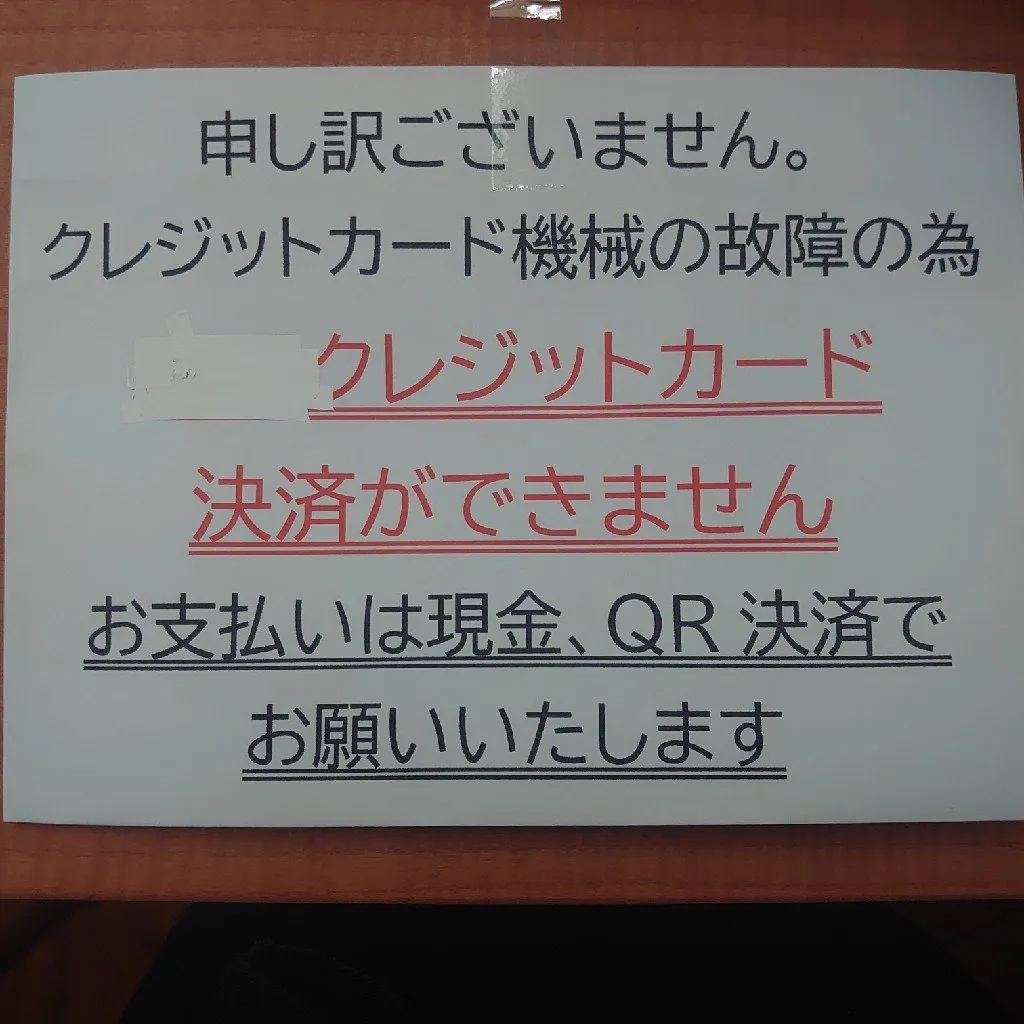 【緊急】クレジットカードの決済について