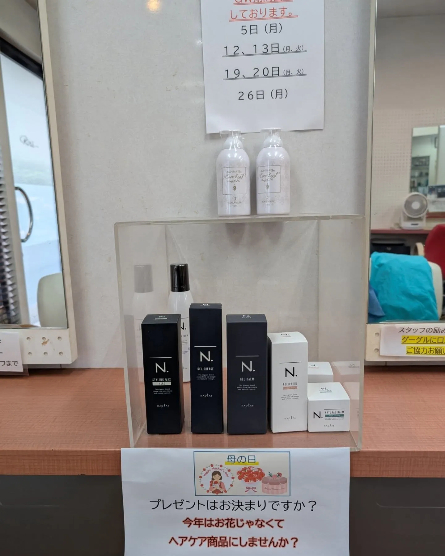 皆様母の日のギフト決まりましたか？