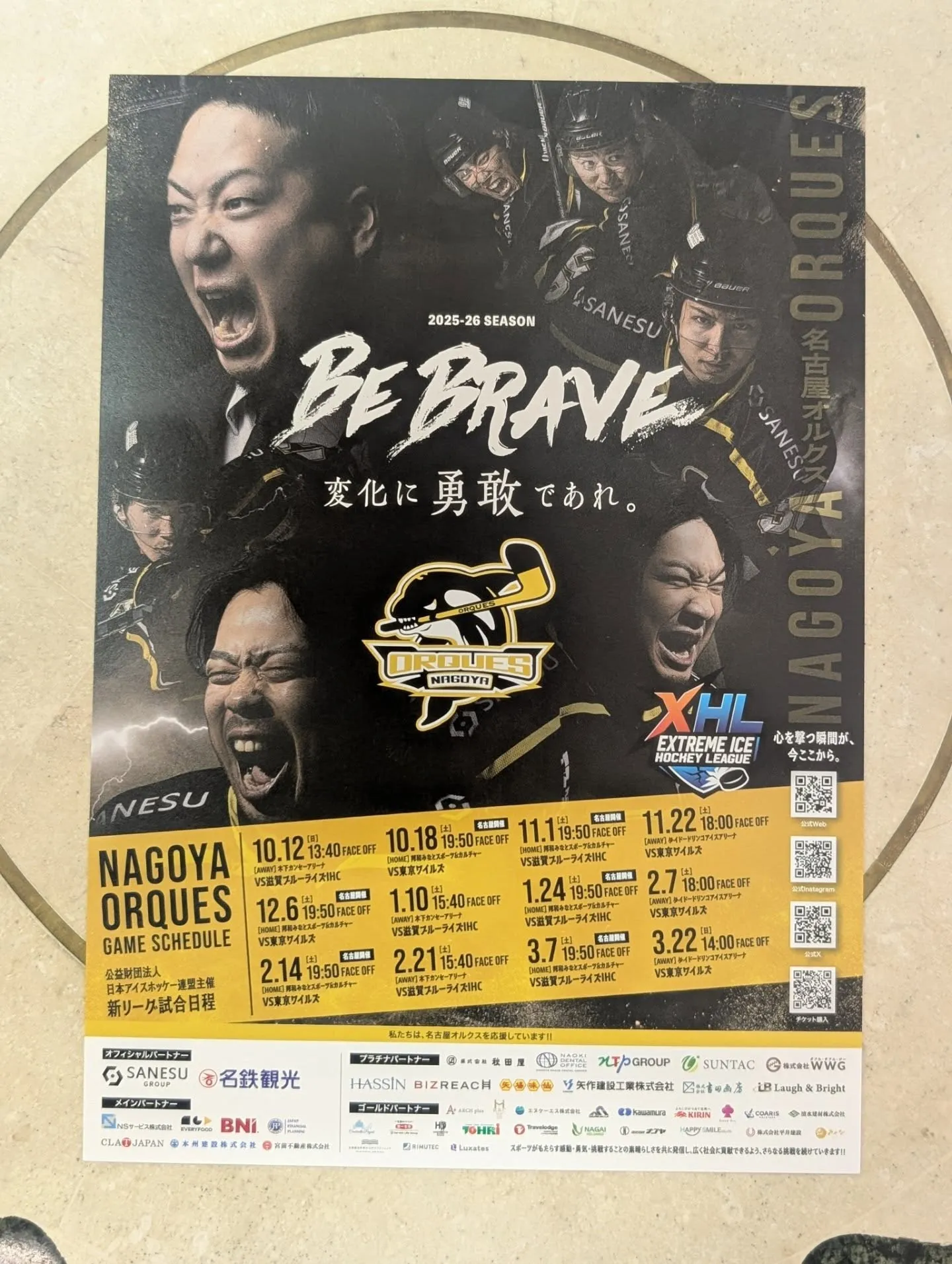 プロアイスホッケーチーム名古屋オルクスのディフェンダー