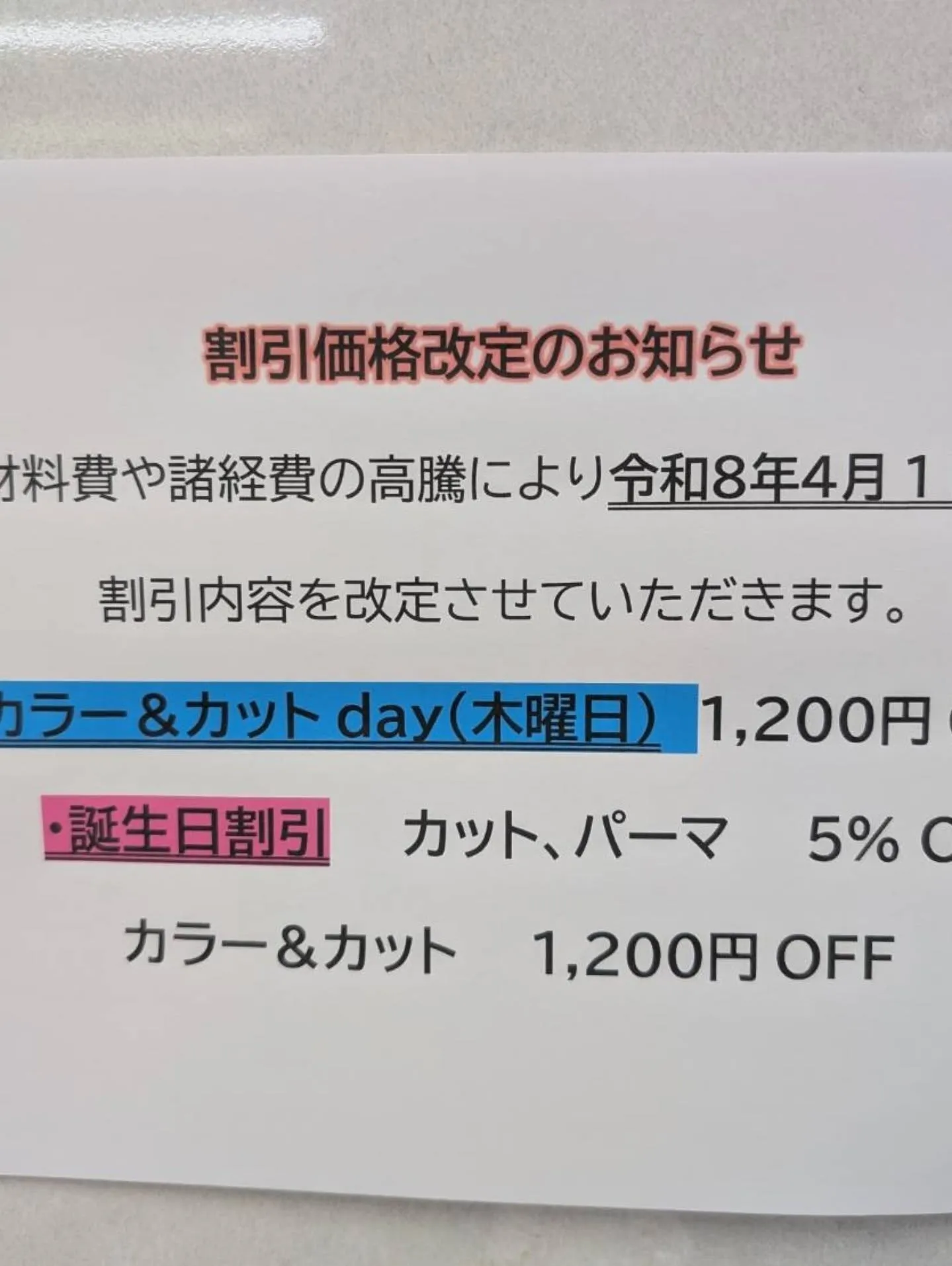 【アメリカ出張仕様】パスポート写真対策。