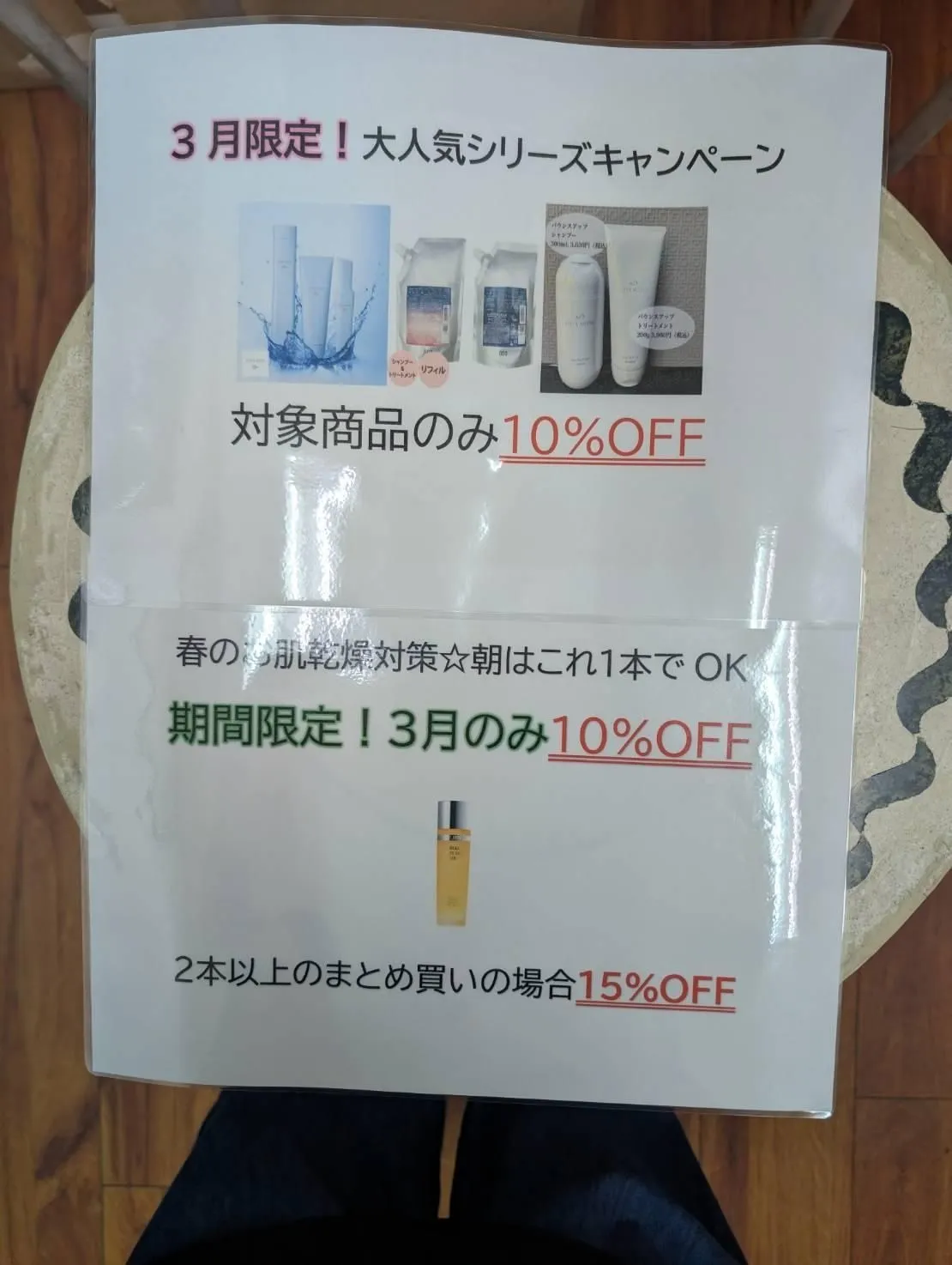 令和8年【3月の定休日のお知らせ】