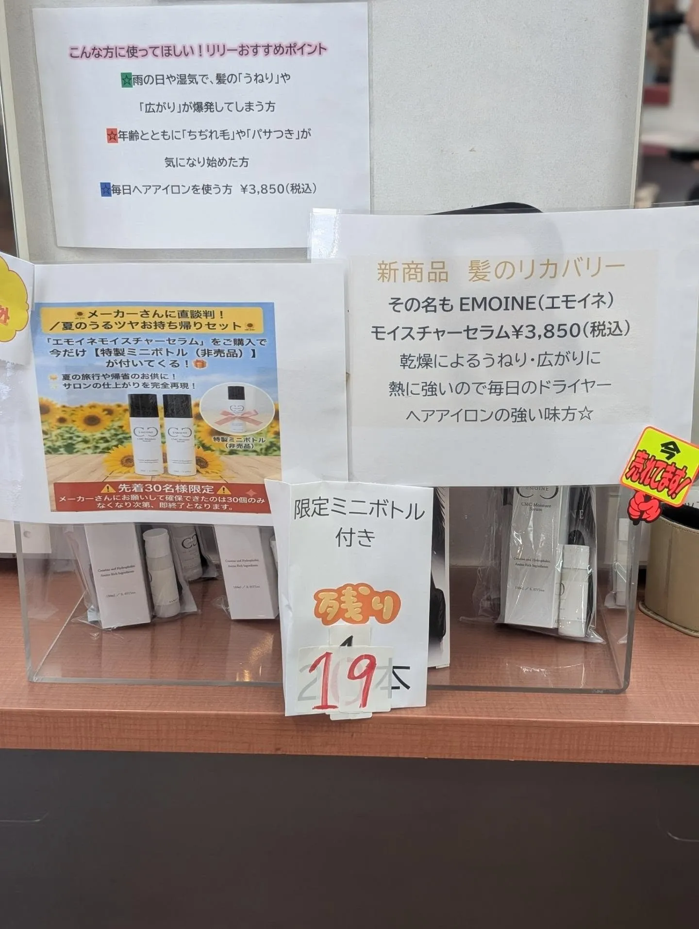 近々入院を控えていらっしゃるお客様のヘアメンテナンス。